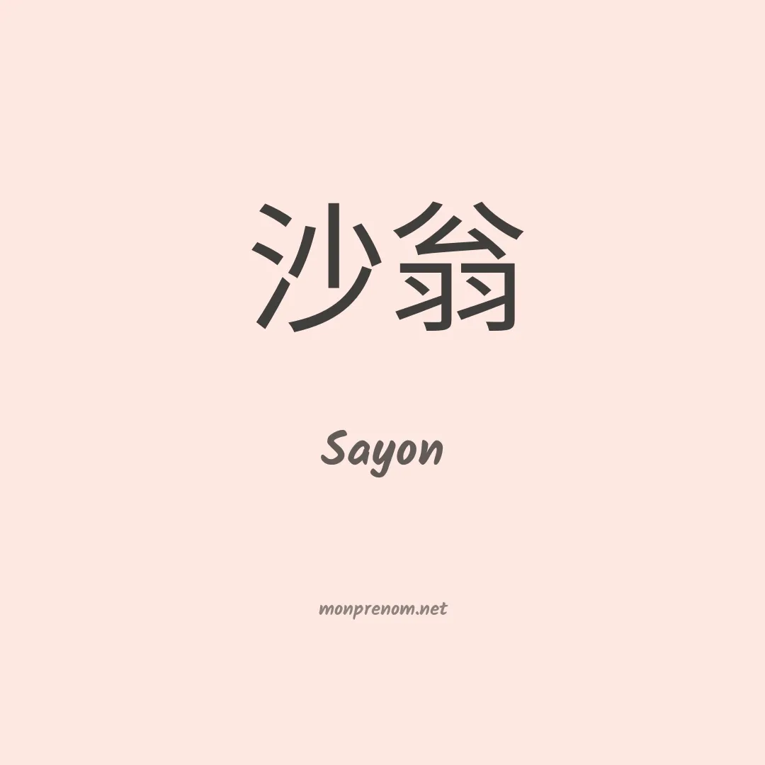 Sayon en chinois