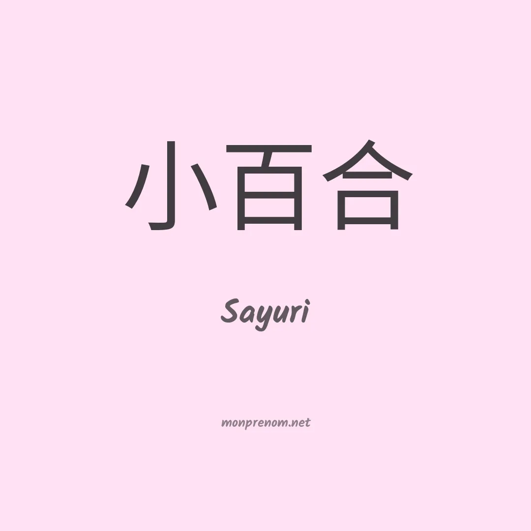 Sayuri en chinois