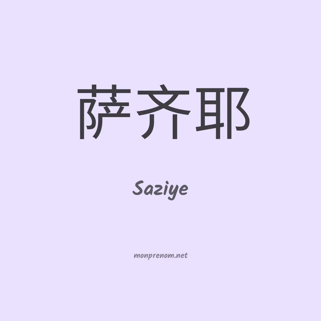 Saziye en chinois