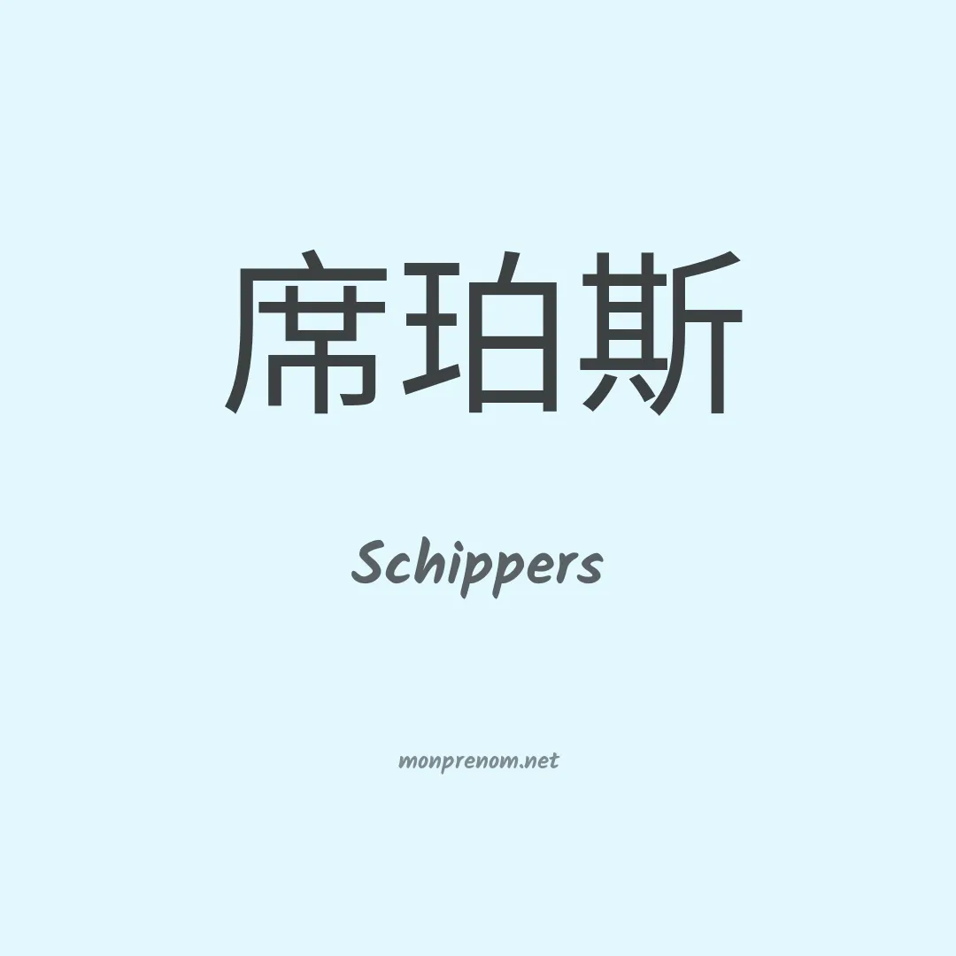 Schippers en chinois