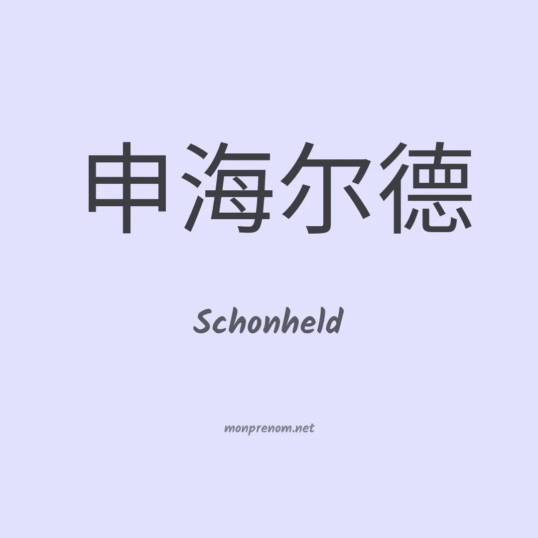 Schonheld en chinois