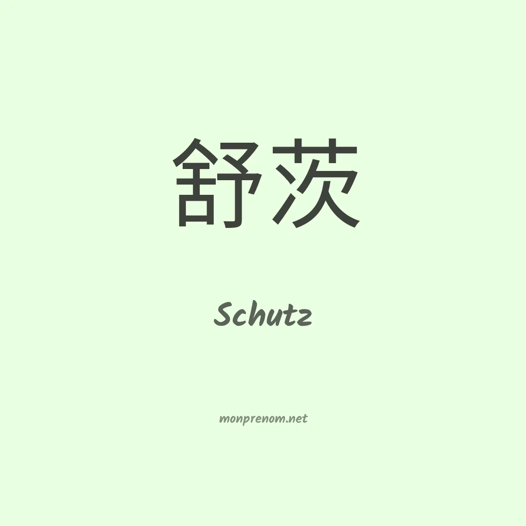 Schutz en chinois