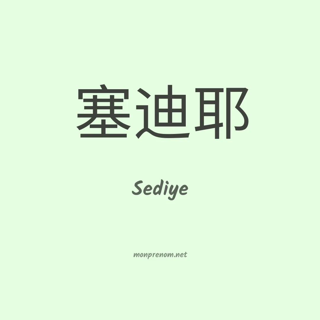 Sediye en chinois