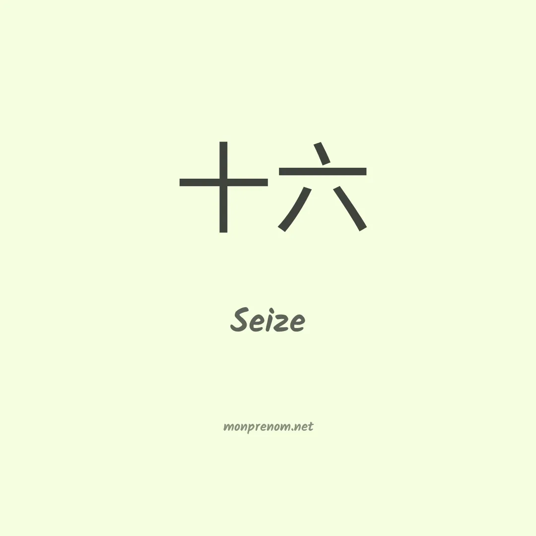 Seize en chinois