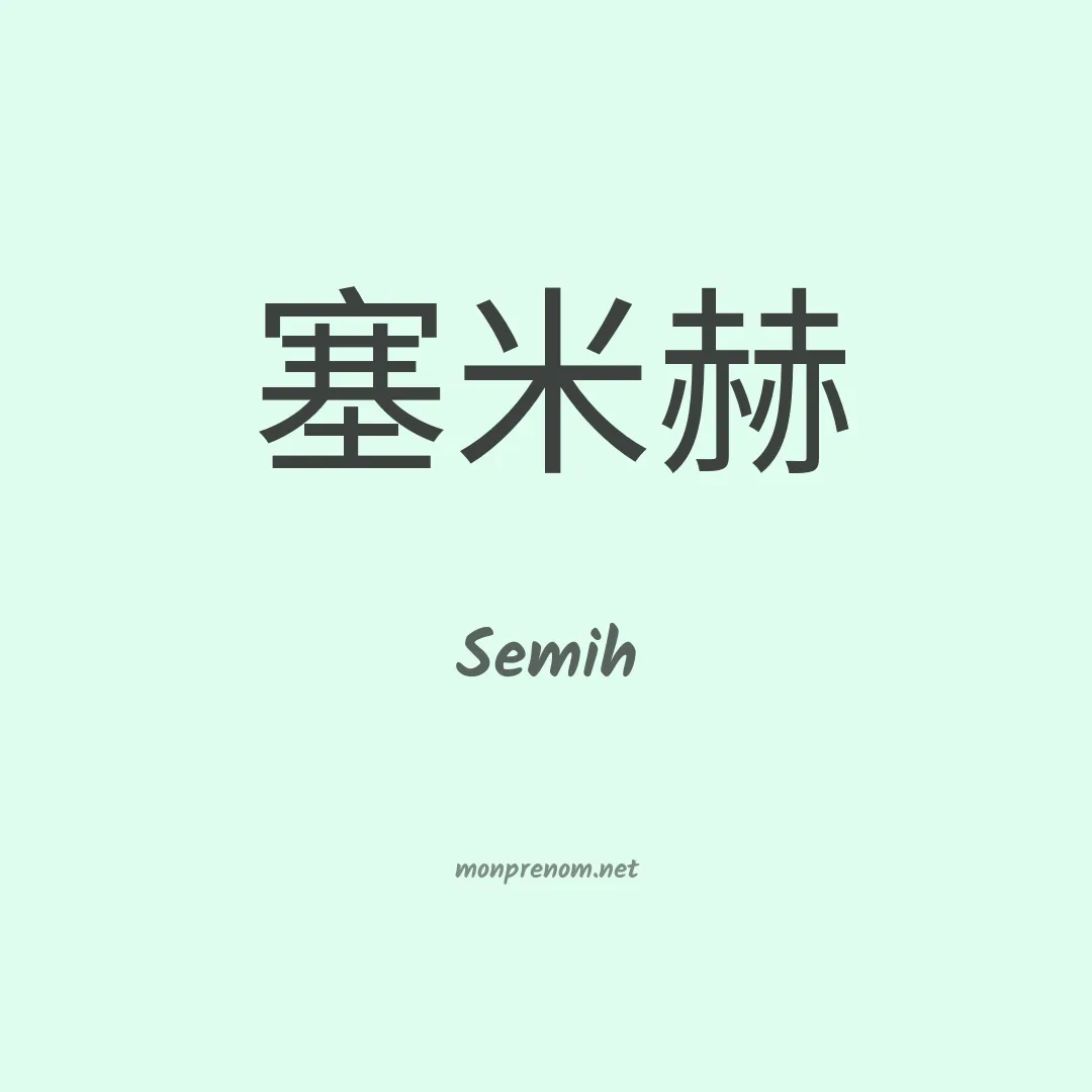Semih en chinois