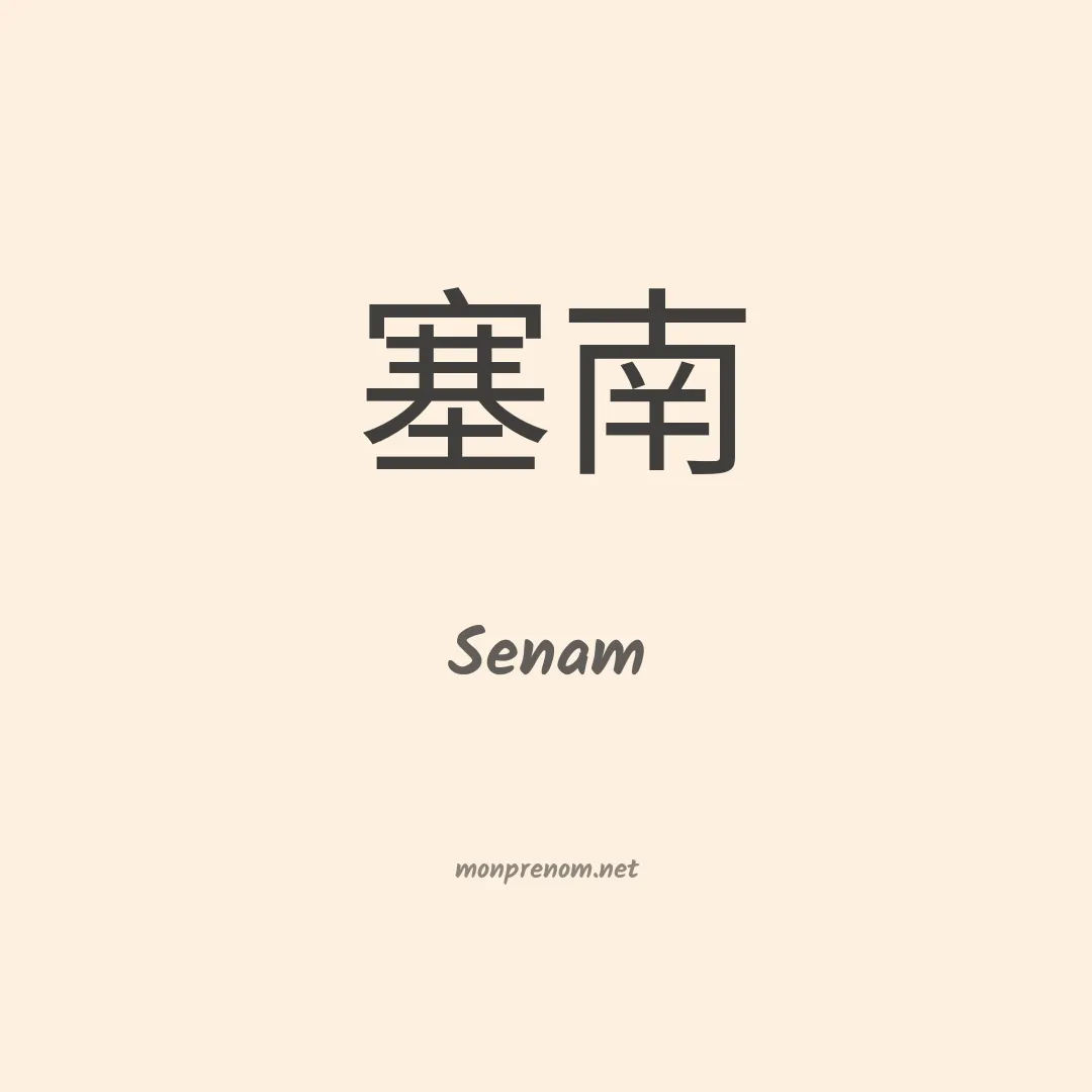 Senam en chinois