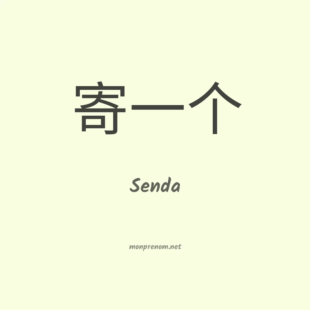 Senda en chinois