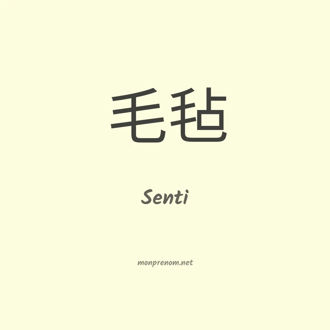 Senti en chinois
