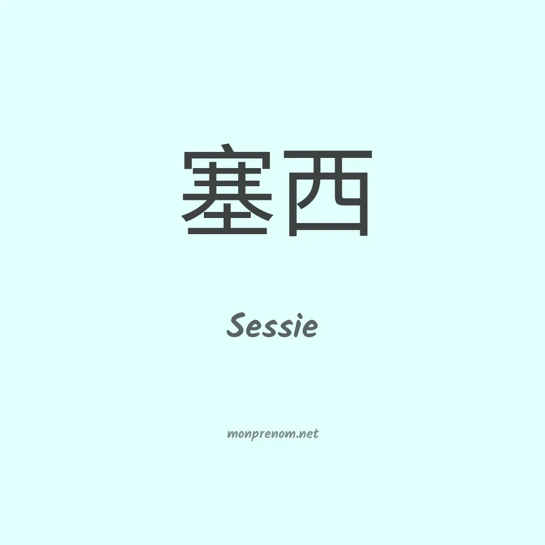 Sessie en chinois