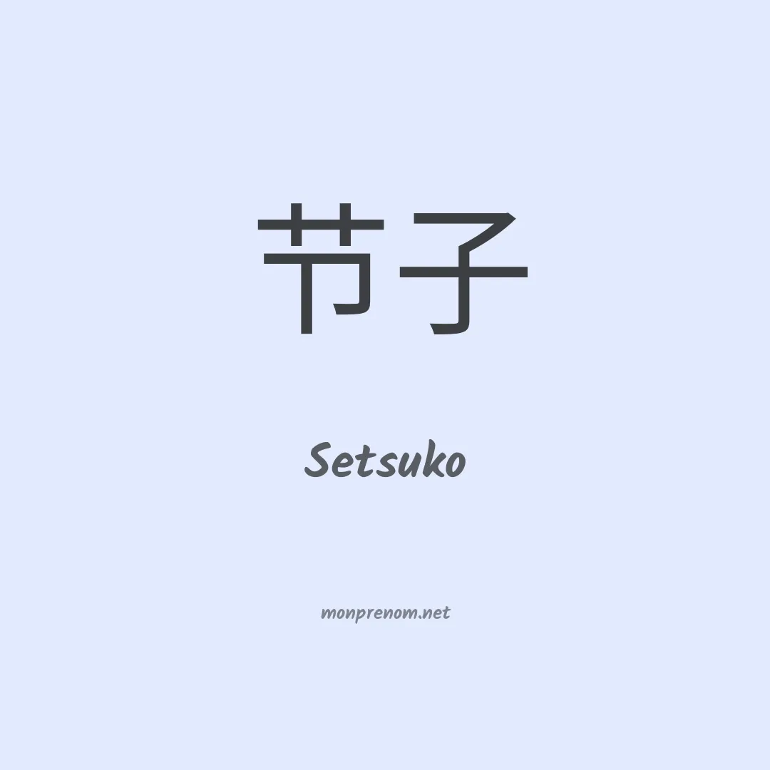Setsuko en chinois