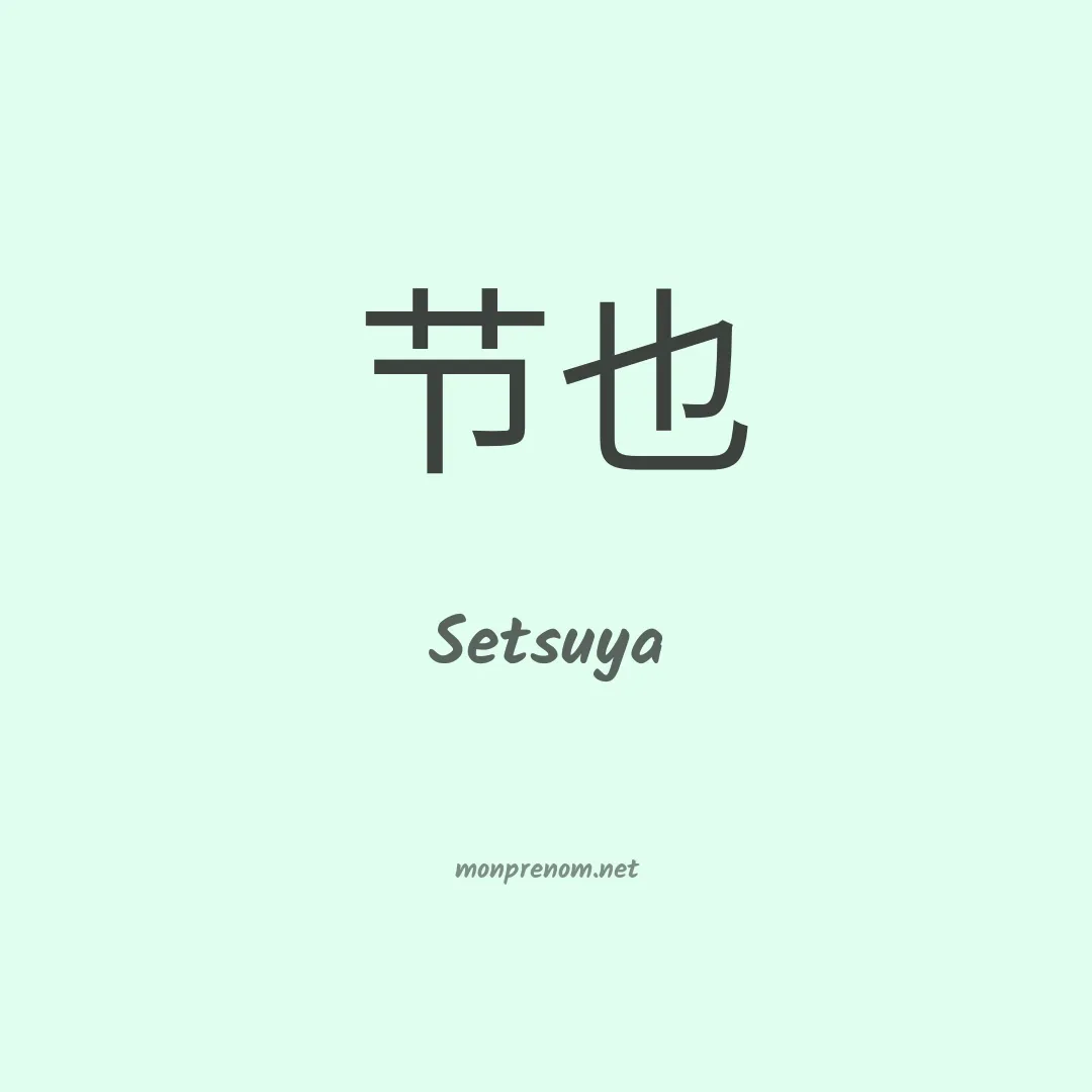 Setsuya en chinois