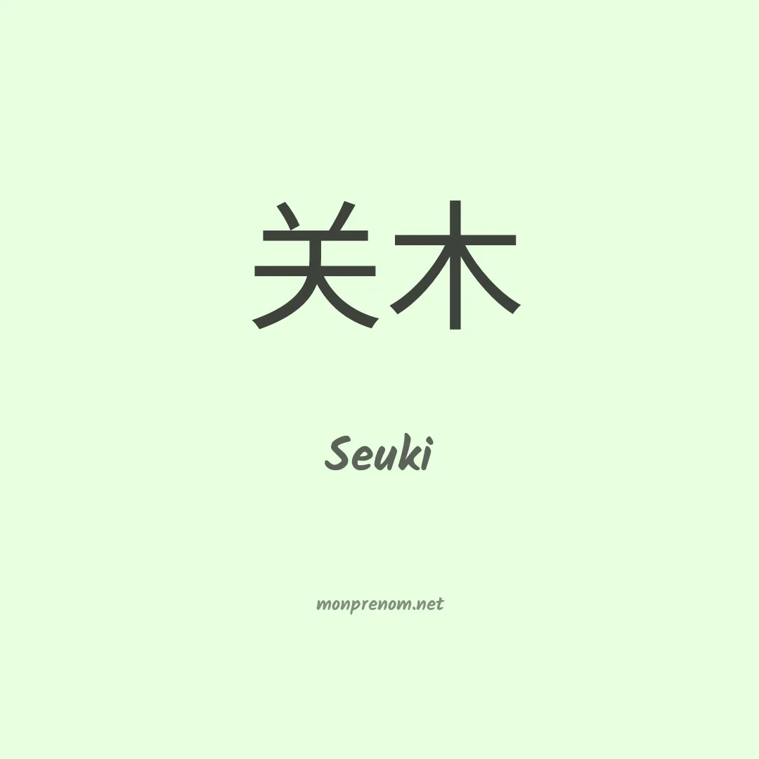 Seuki en chinois