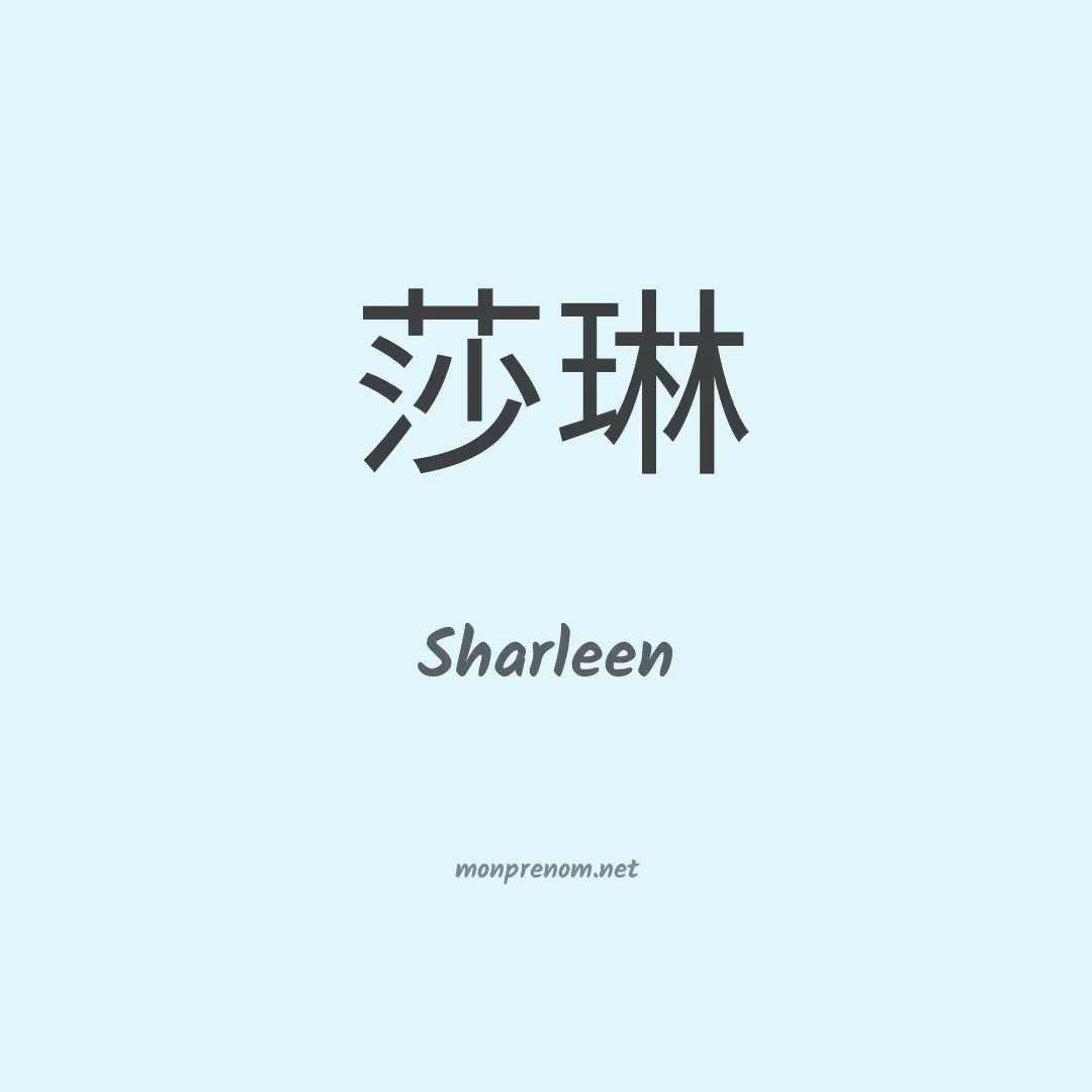 Sharleen en chinois
