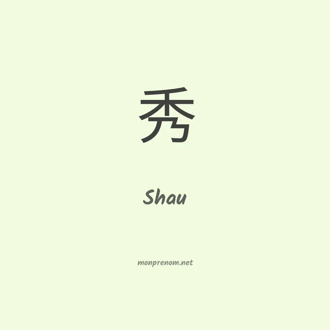 Shau en chinois