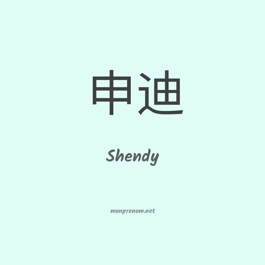 Shendy en chinois