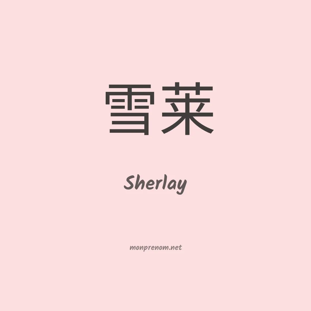 Sherlay en chinois