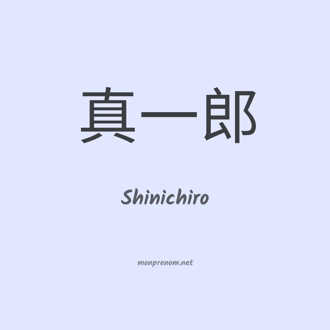 Shinichiro en chinois