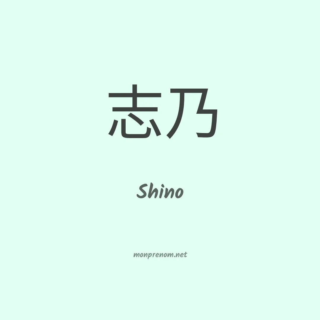 Shino en chinois