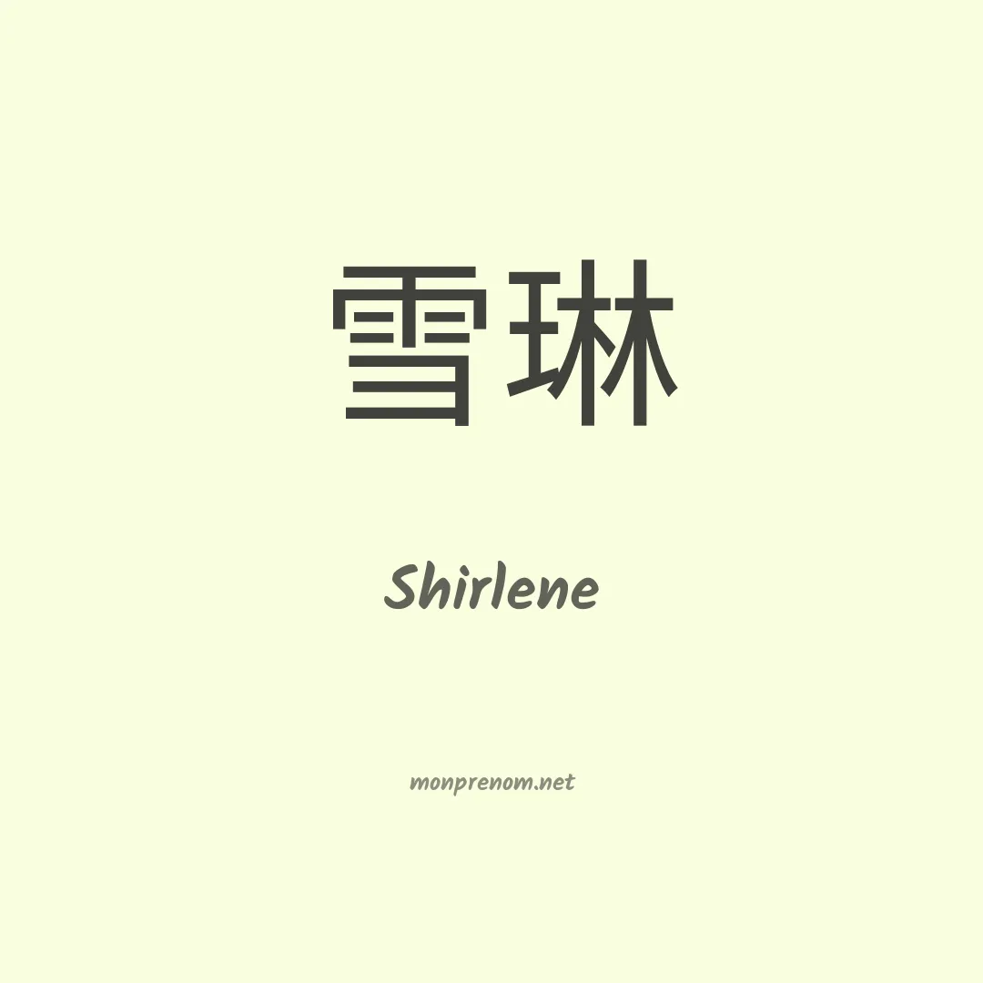 Shirlene en chinois