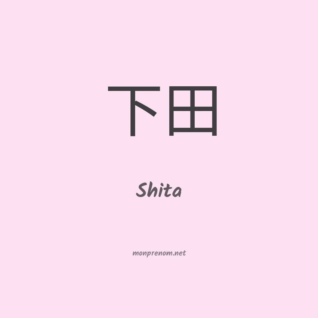 Shita en chinois
