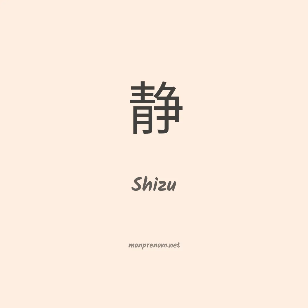 Shizu en chinois