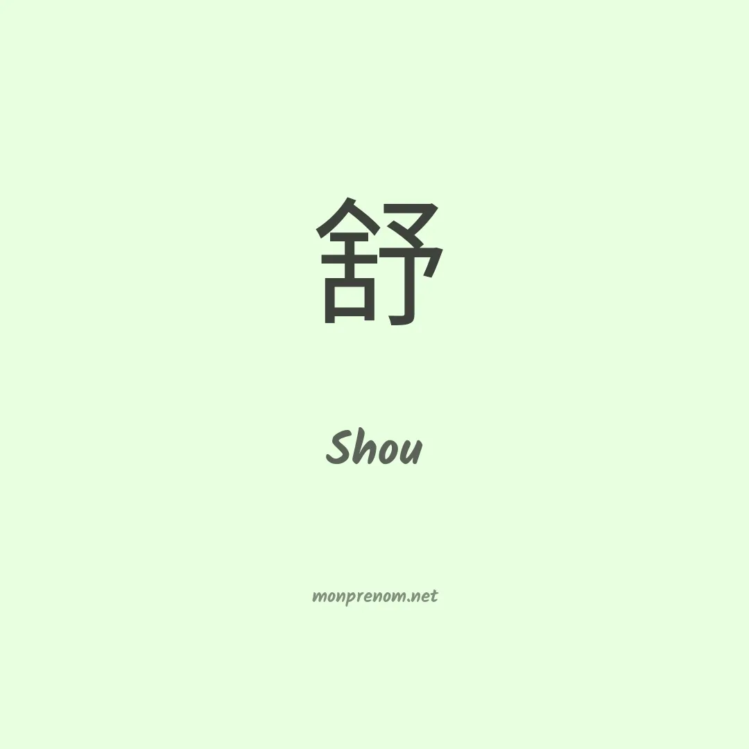 Shou en chinois