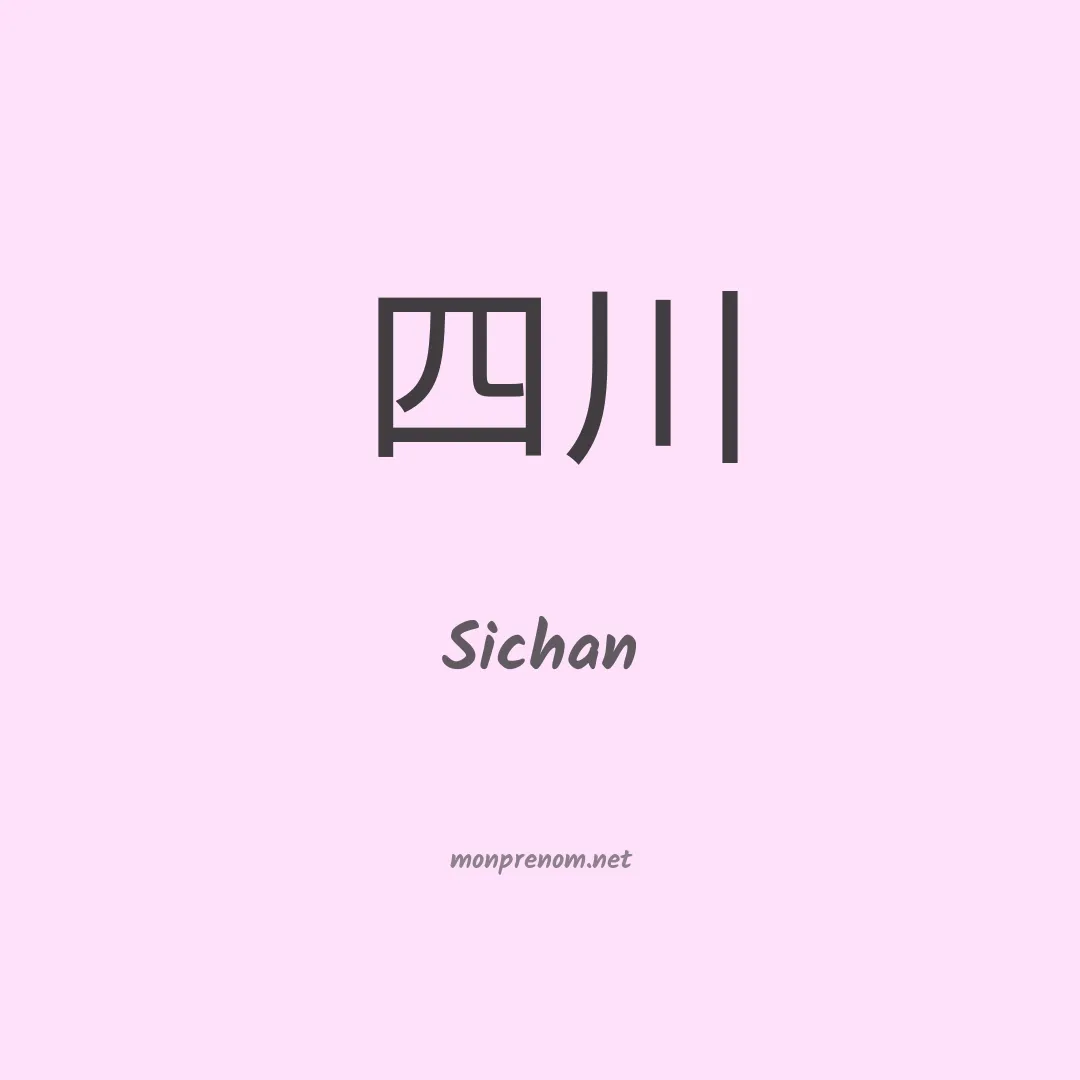 Sichan en chinois