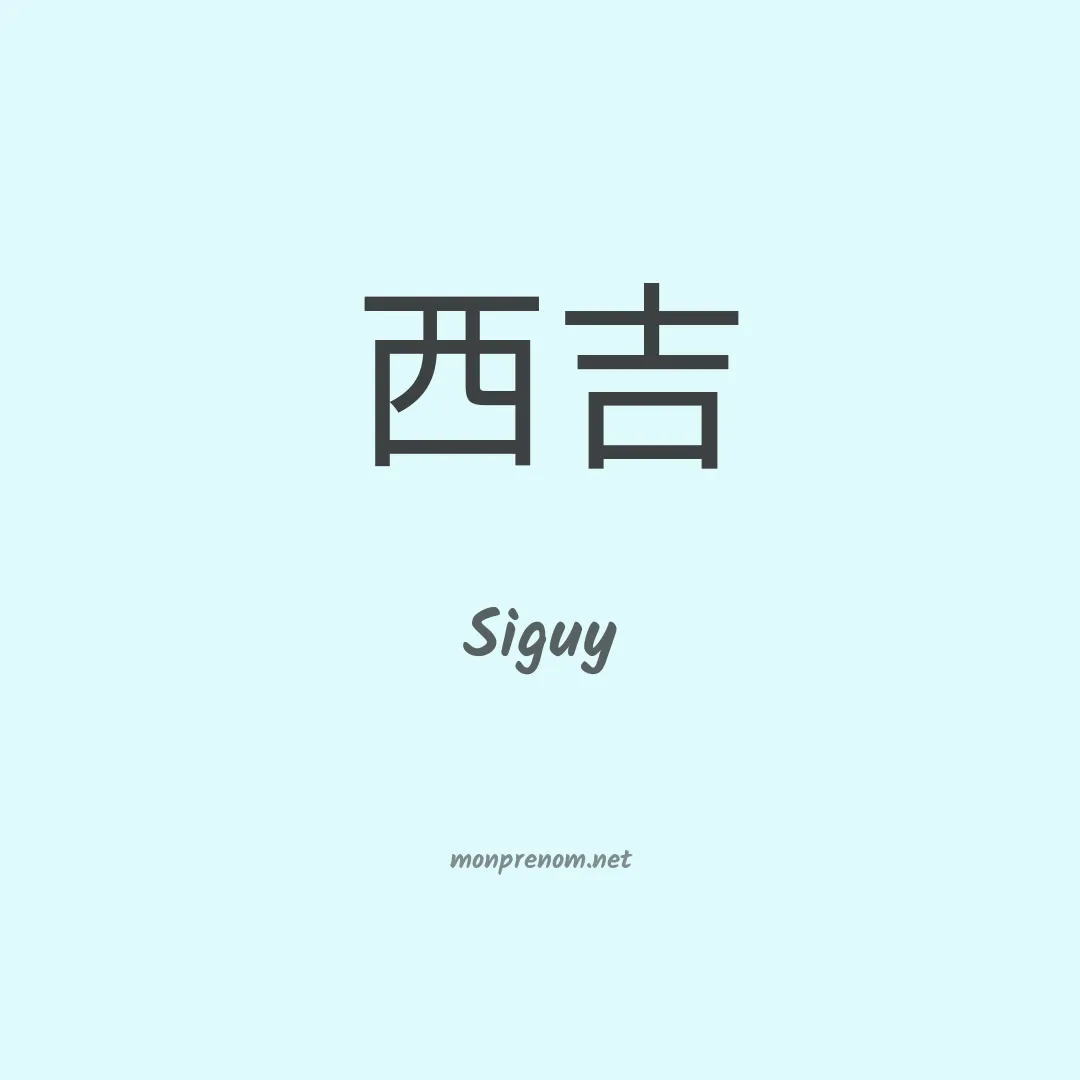 Siguy en chinois