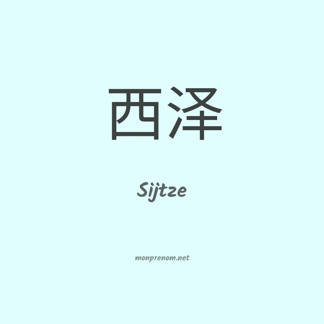 Sijtze en chinois
