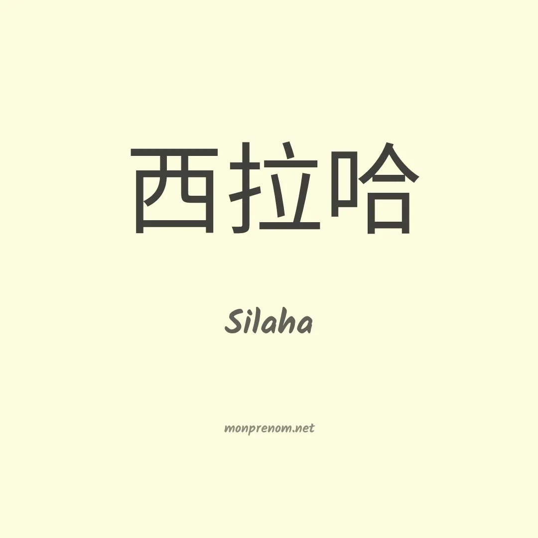 Silaha en chinois