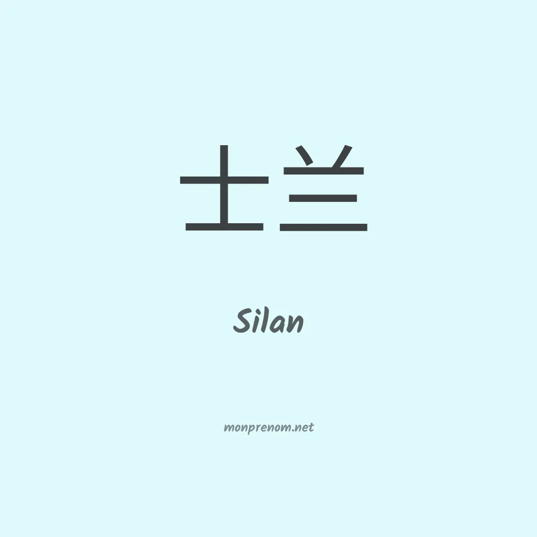 Silan en chinois