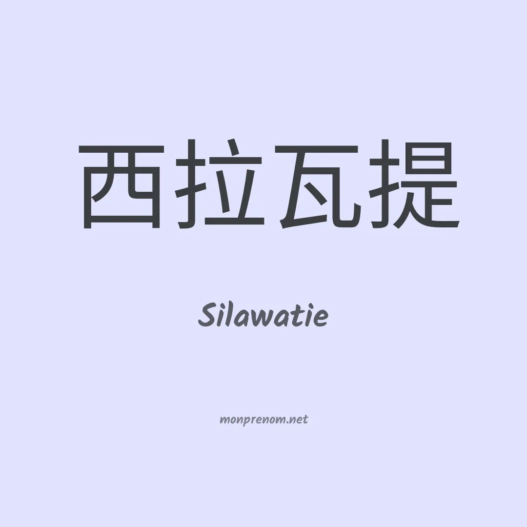 Silawatie en chinois
