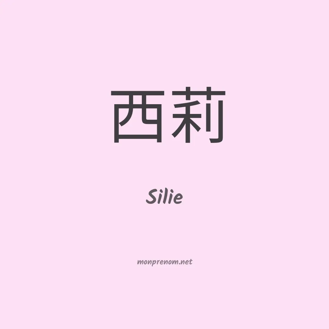 Silie en chinois