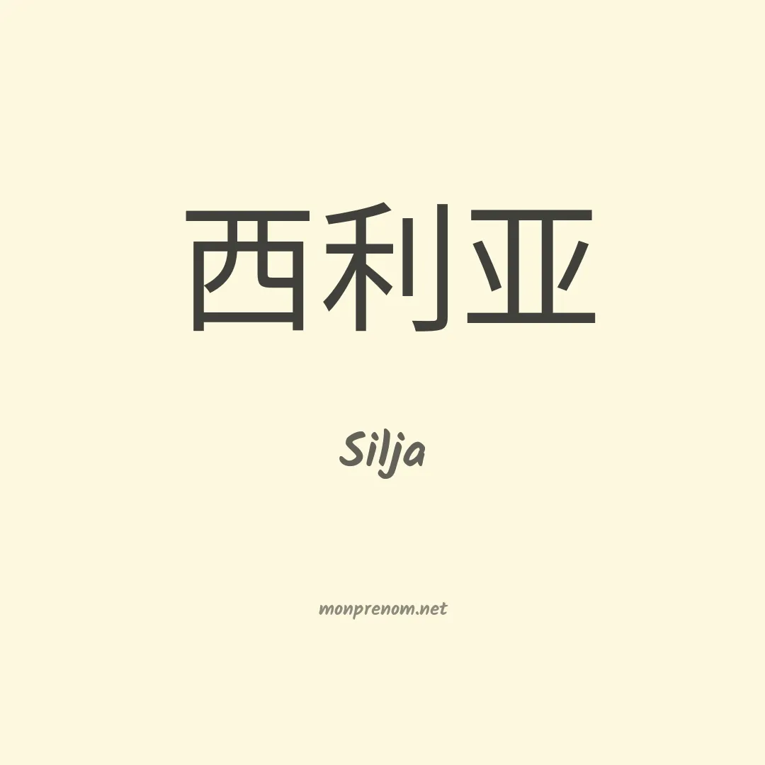 Silja en chinois
