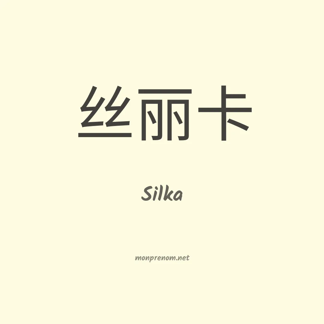 Silka en chinois