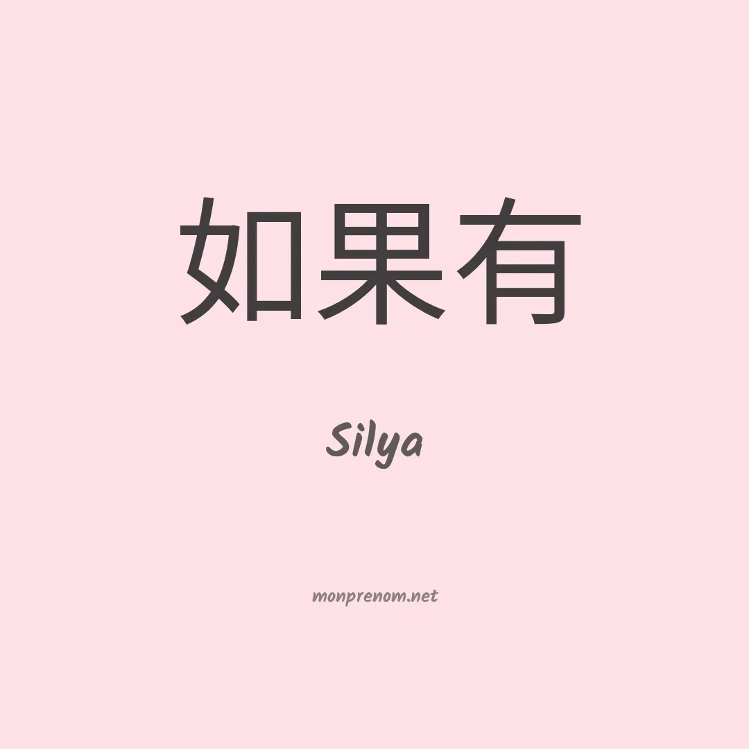 Silya en chinois