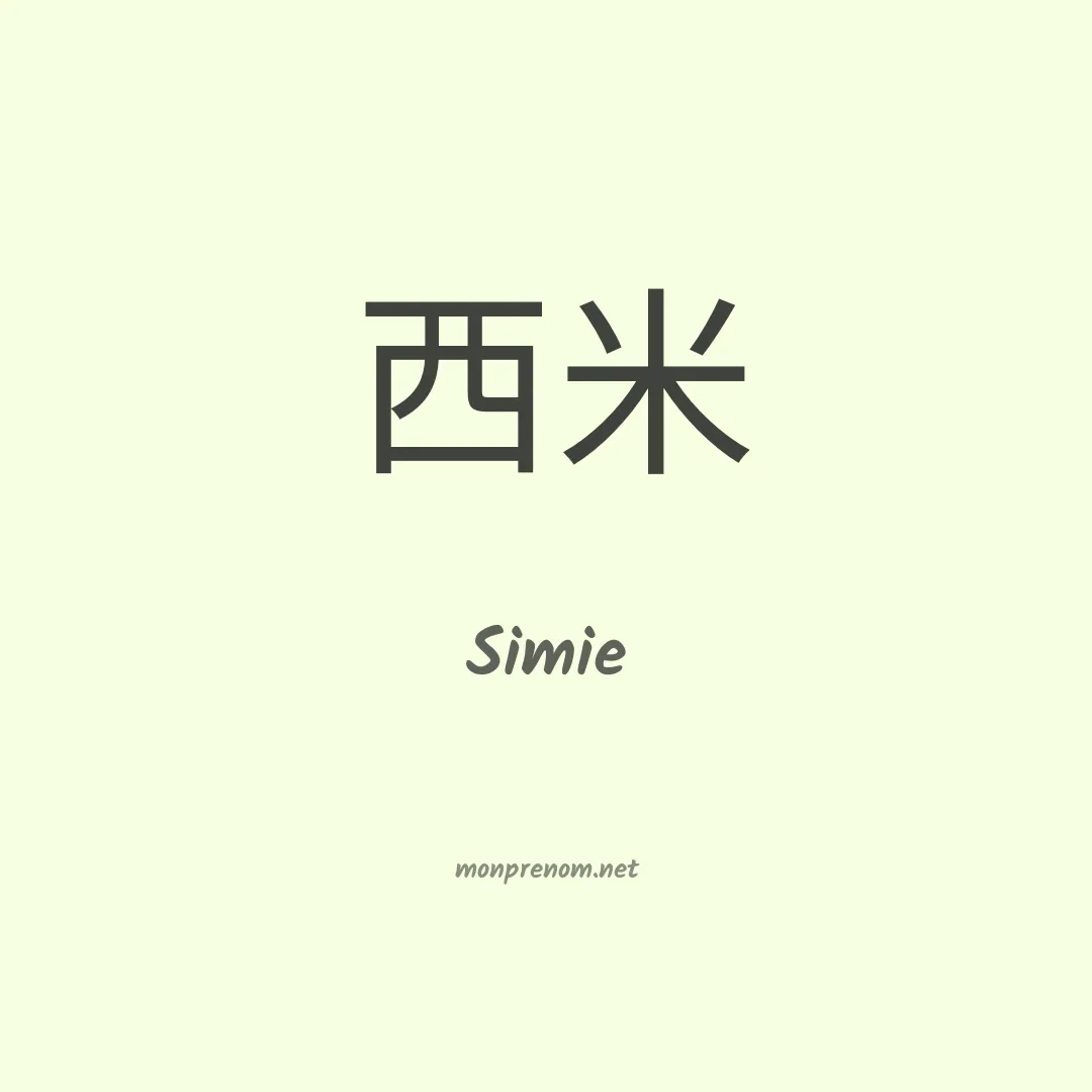 Simie en chinois
