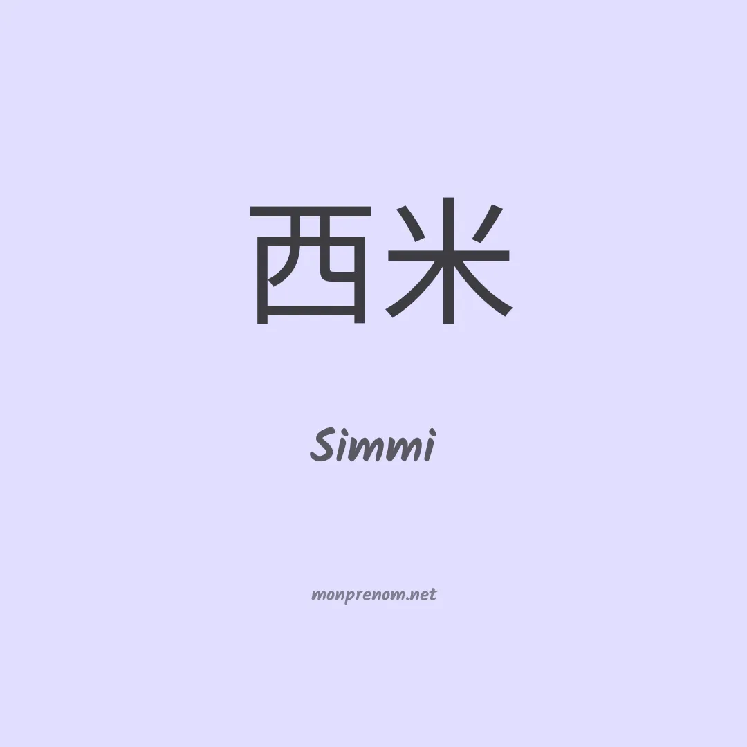 Simmi en chinois
