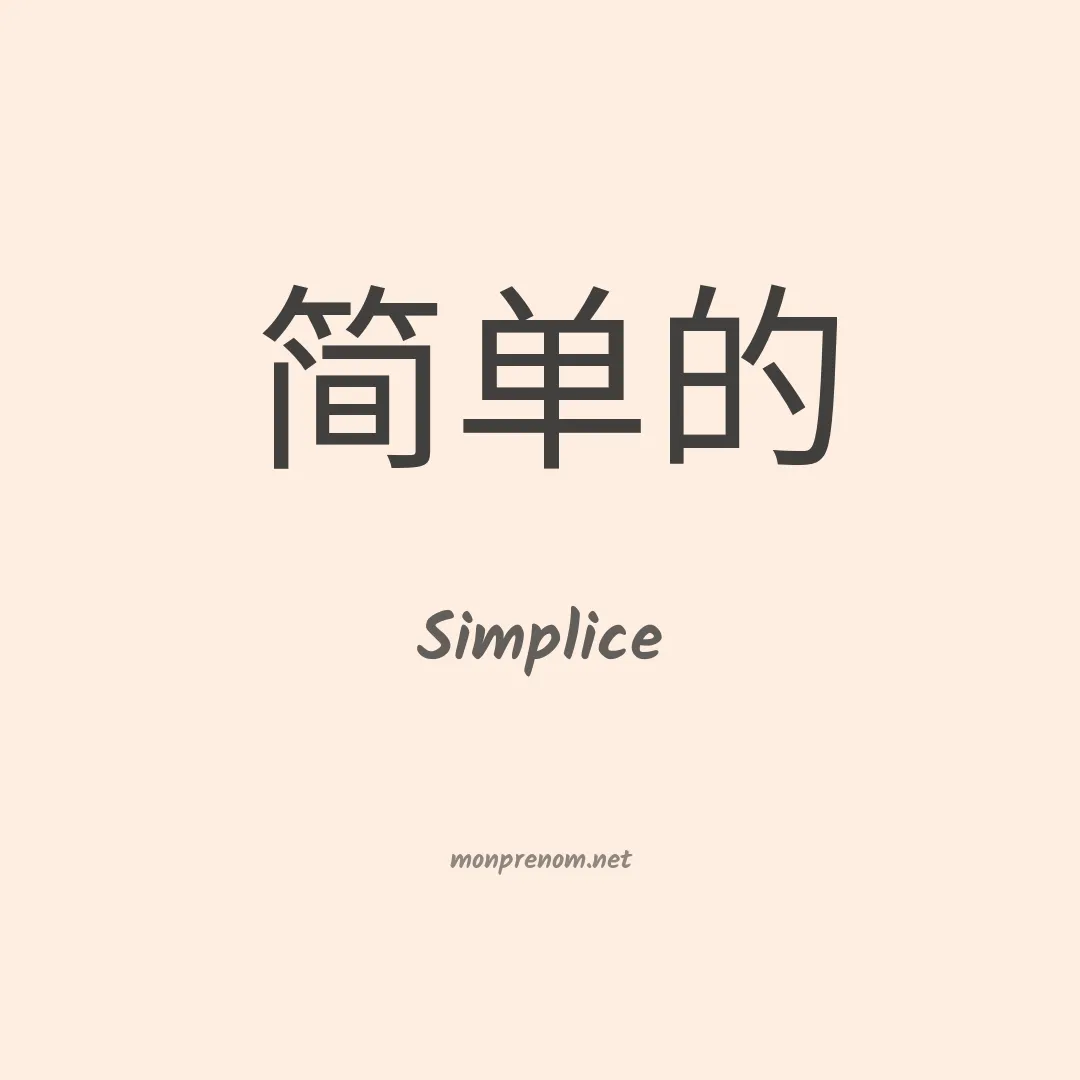 Simplice en chinois