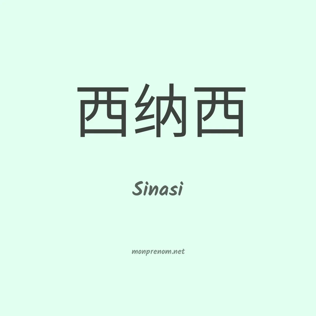 Sinasi en chinois