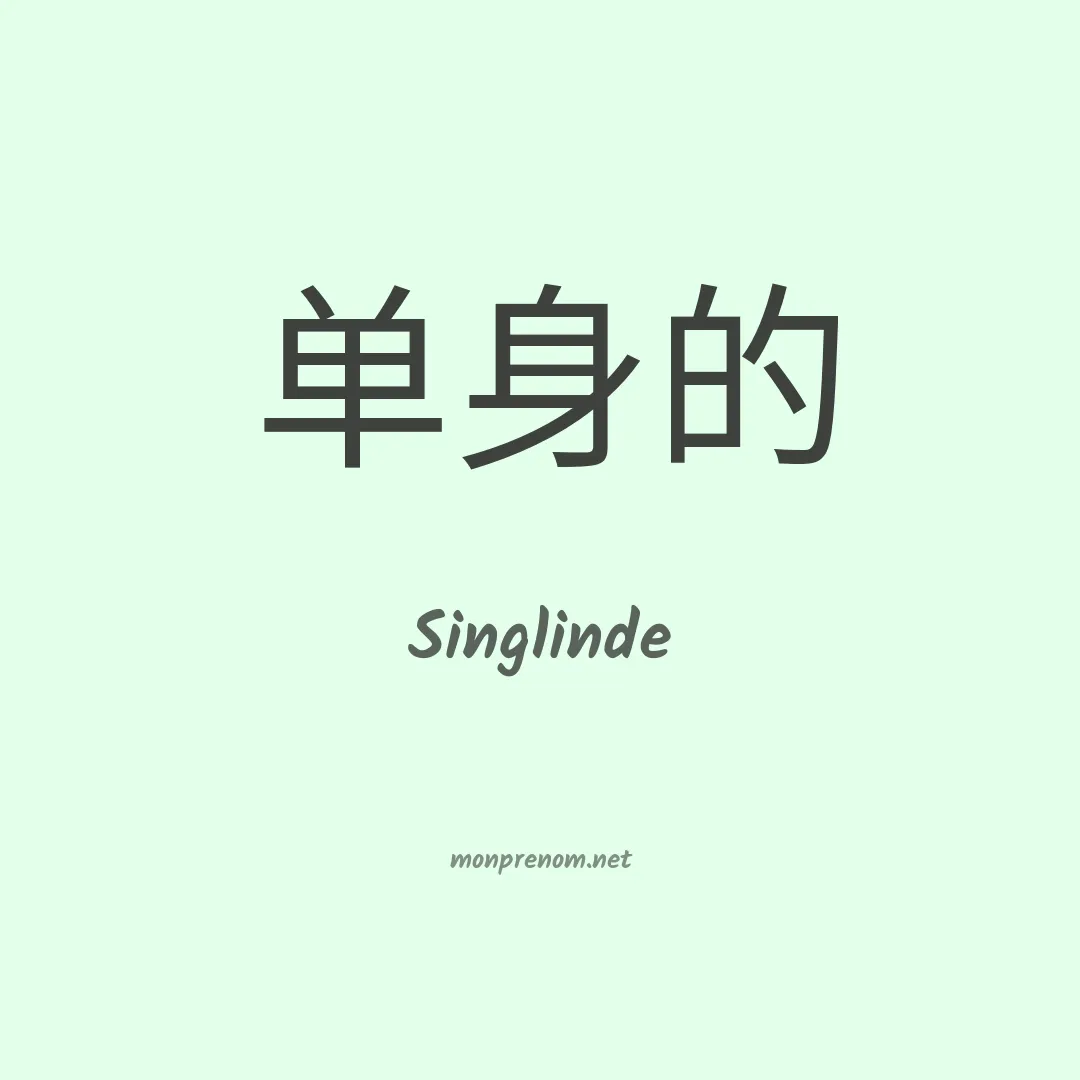 Singlinde en chinois