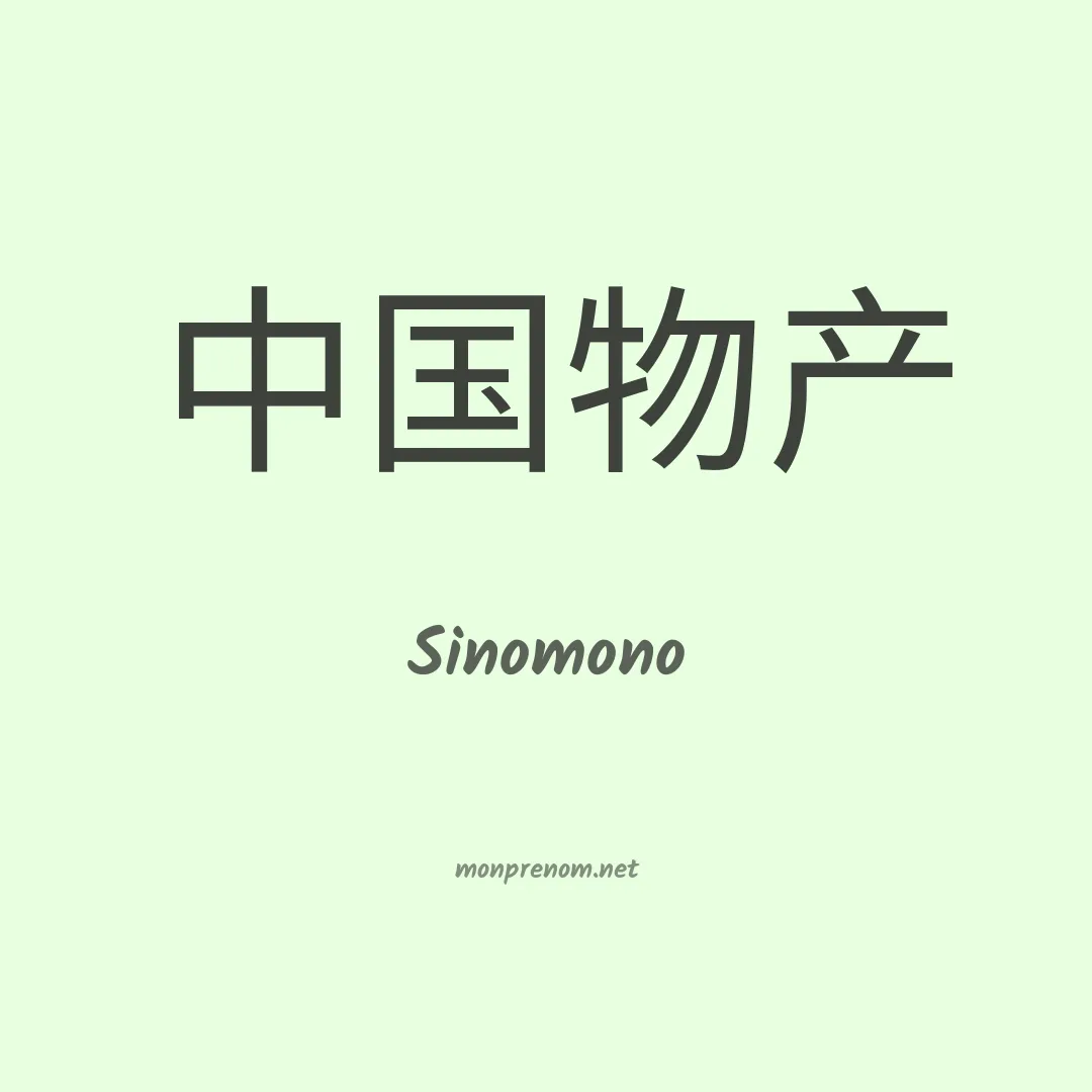 Sinomono en chinois