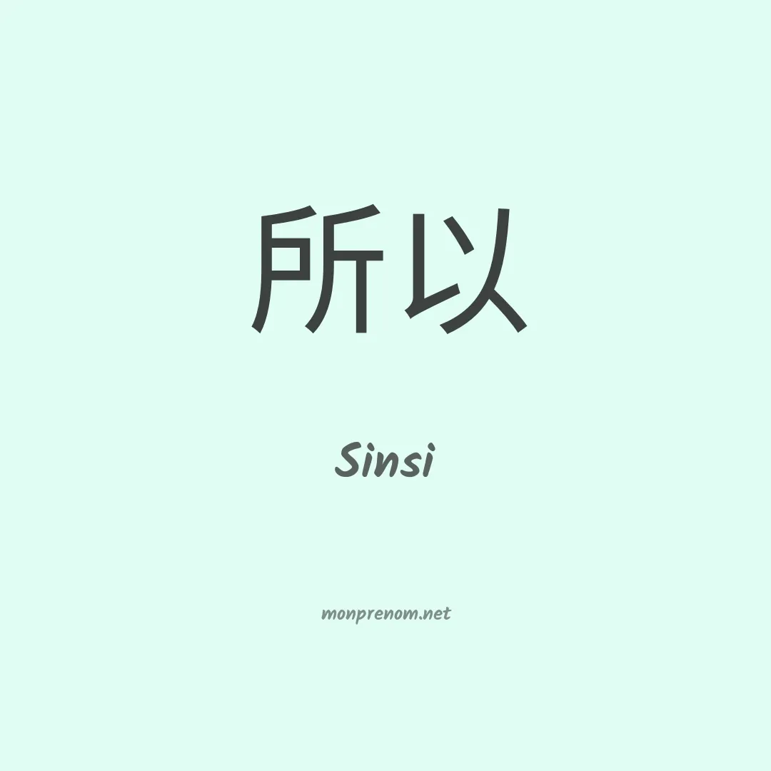 Sinsi en chinois