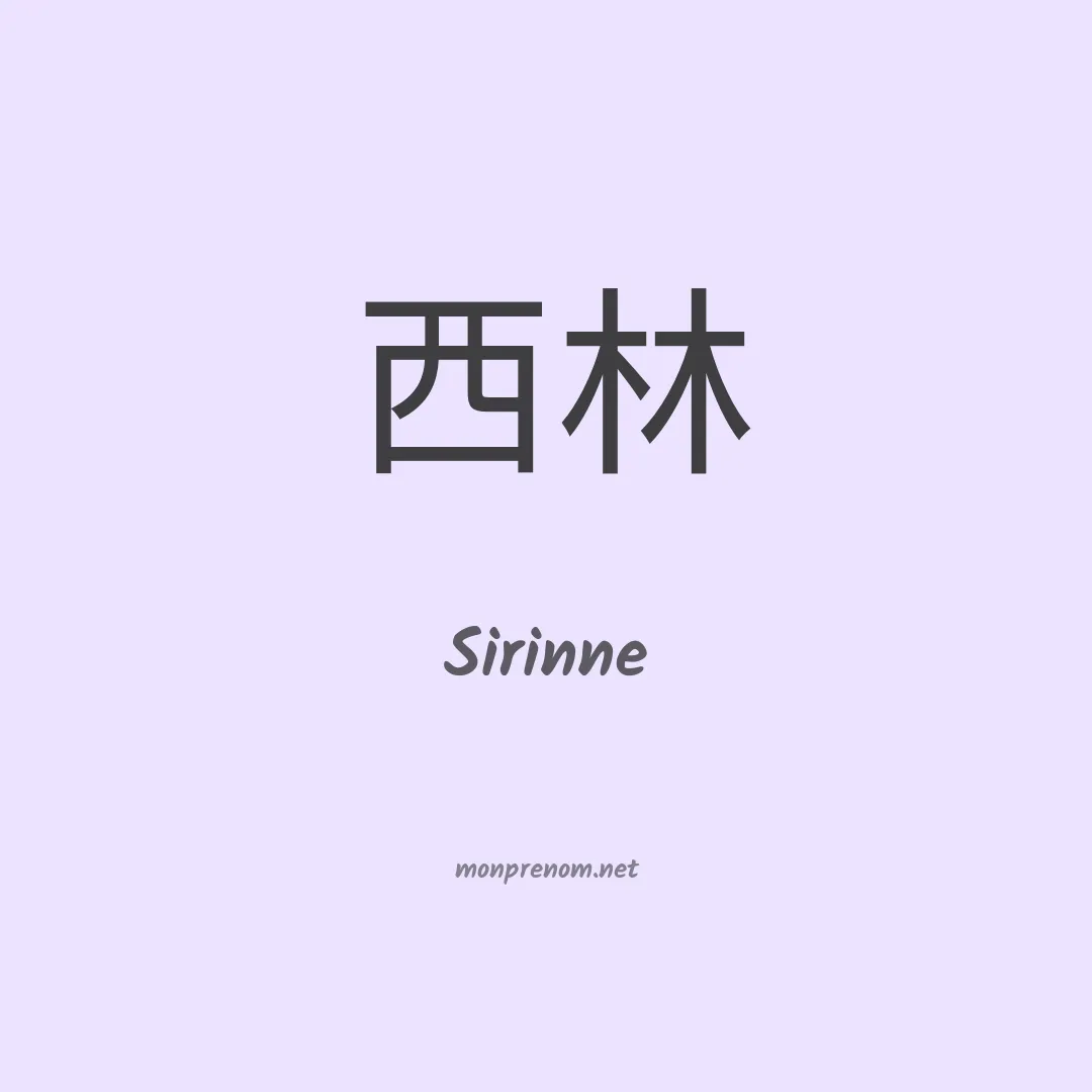 Sirinne en chinois