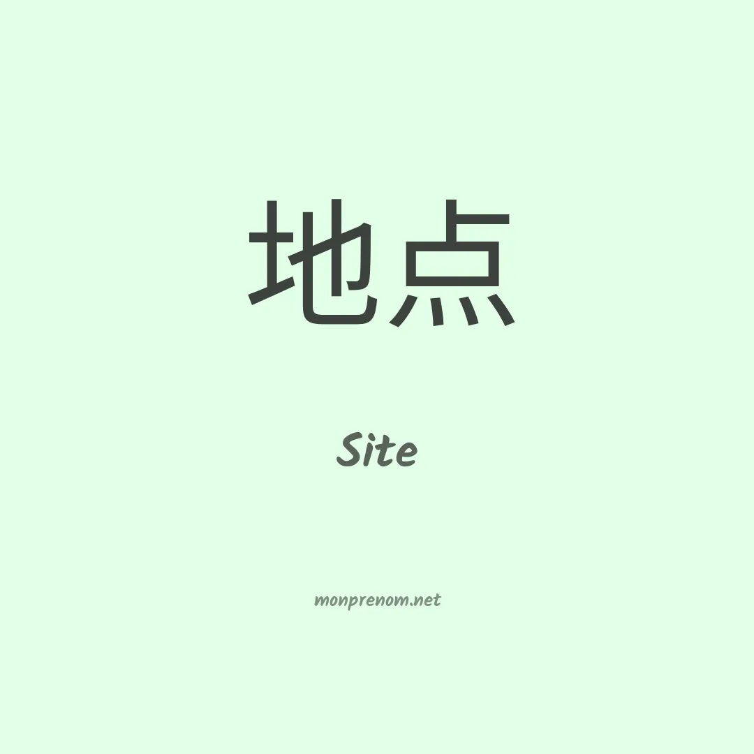 Site en chinois