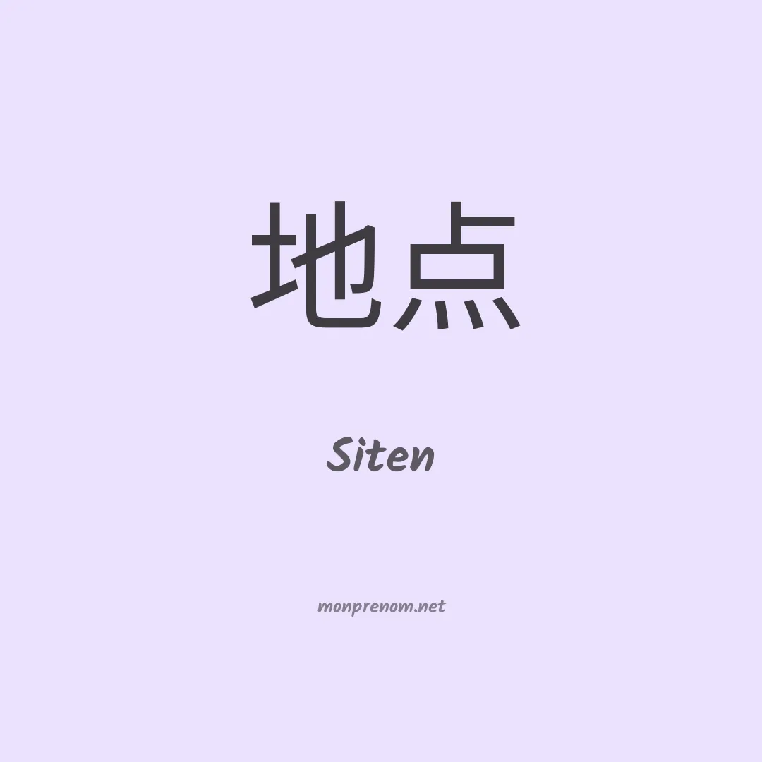 Siten en chinois