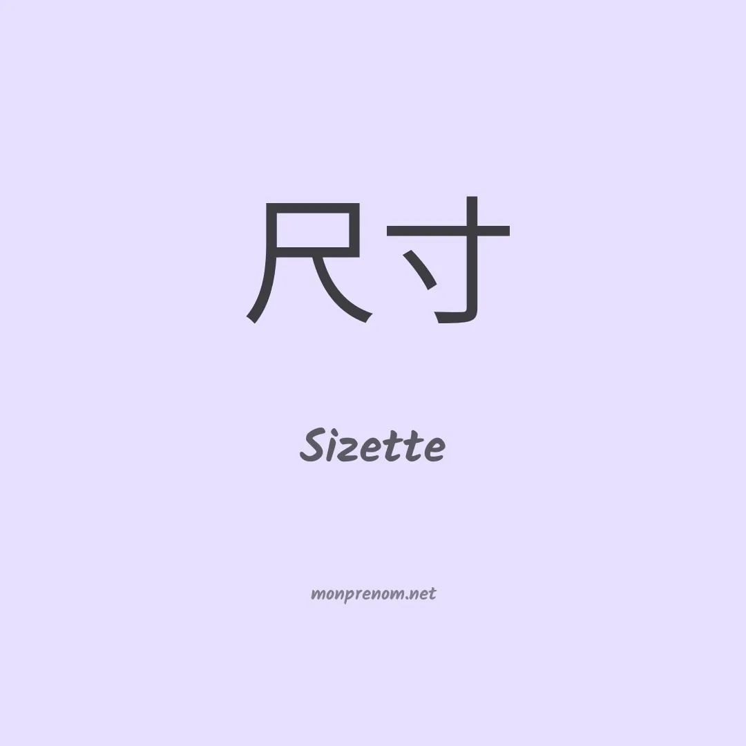 Sizette en chinois