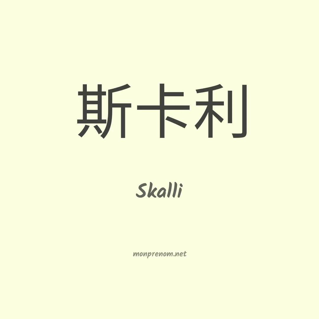 Skalli en chinois