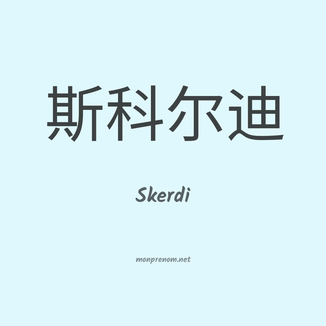 Skerdi en chinois