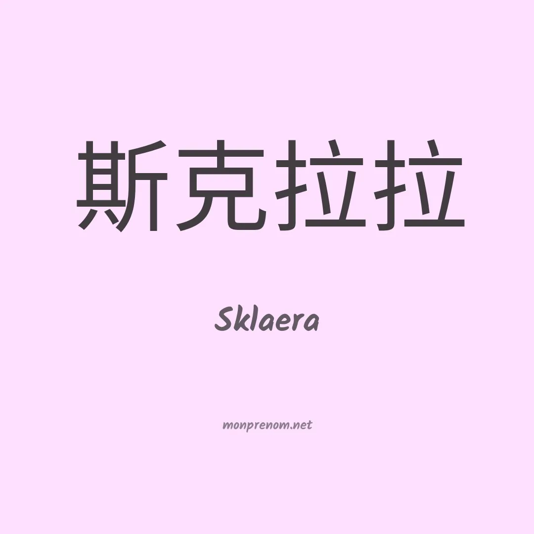 Sklaera en chinois
